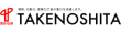 タケノシタ採用公式